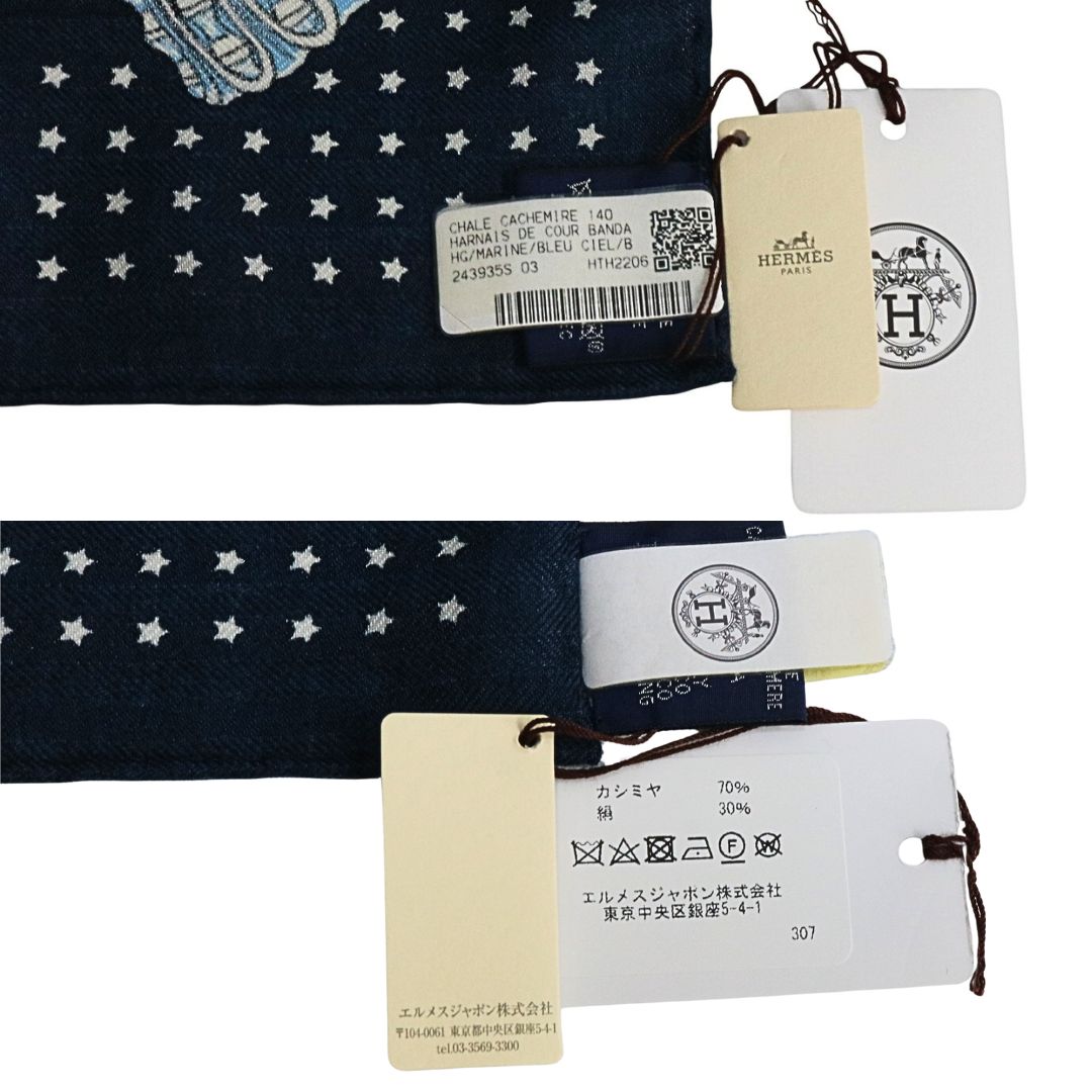 カレジェアン140 《宮廷の馬具》<br>カシミヤ<br>マリン/ブルー/シエル<br>【未使用品】