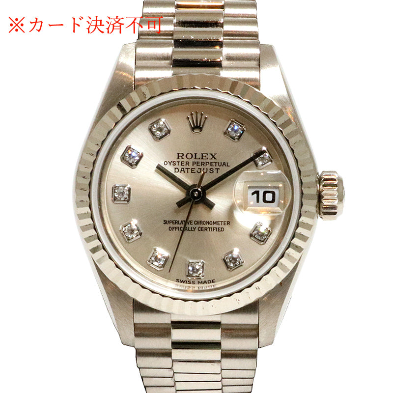 デイトジャスト<BR>10Pダイヤ<BR>79179G/K番<BR>【USED】