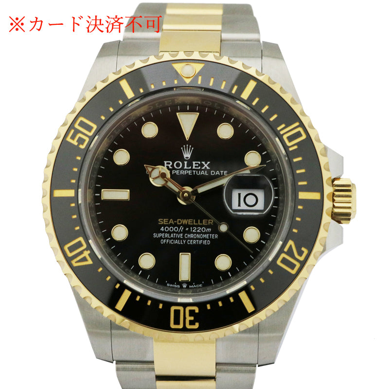 シードゥエラー<BR>126603/ランダム番<BR>【NEW】