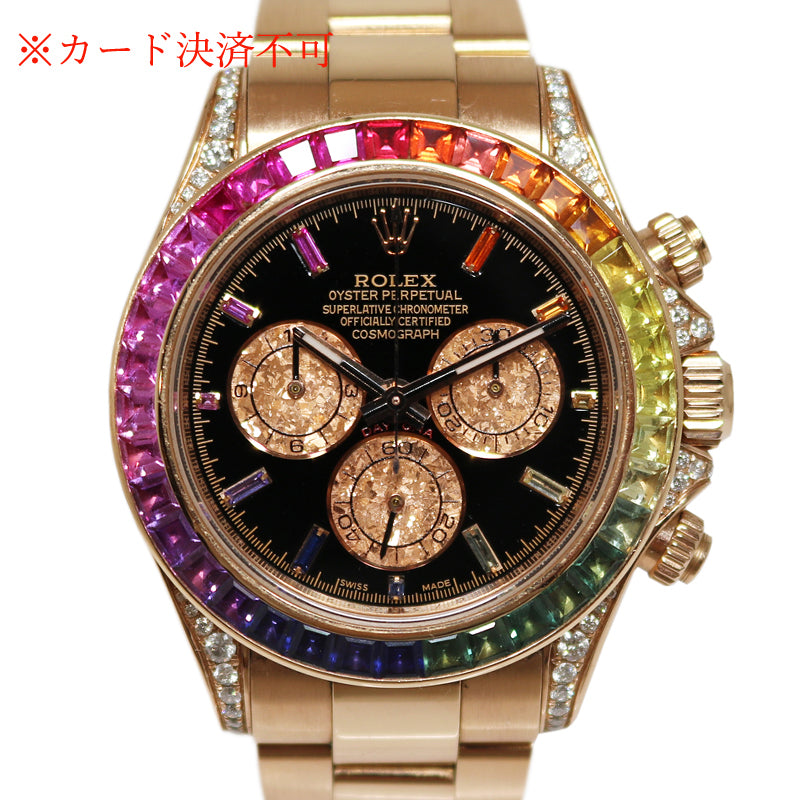 コスモグラフ デイトナ<BR>アフターレインボー<BR>サファイアベゼル<br>【USED】