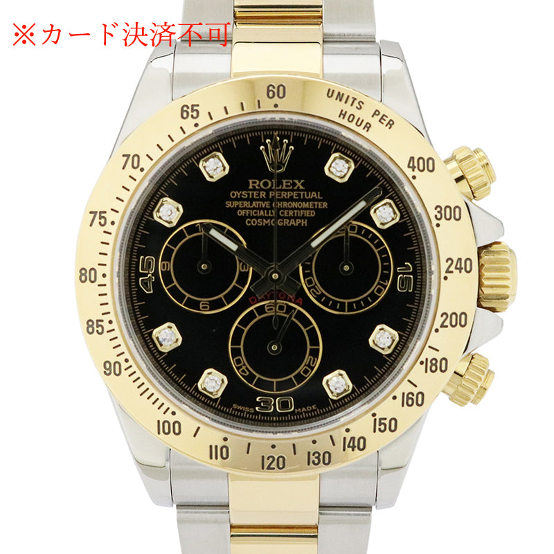 コスモグラフ デイトナ<BR>116523G/ランダム番<BR>【USED】
