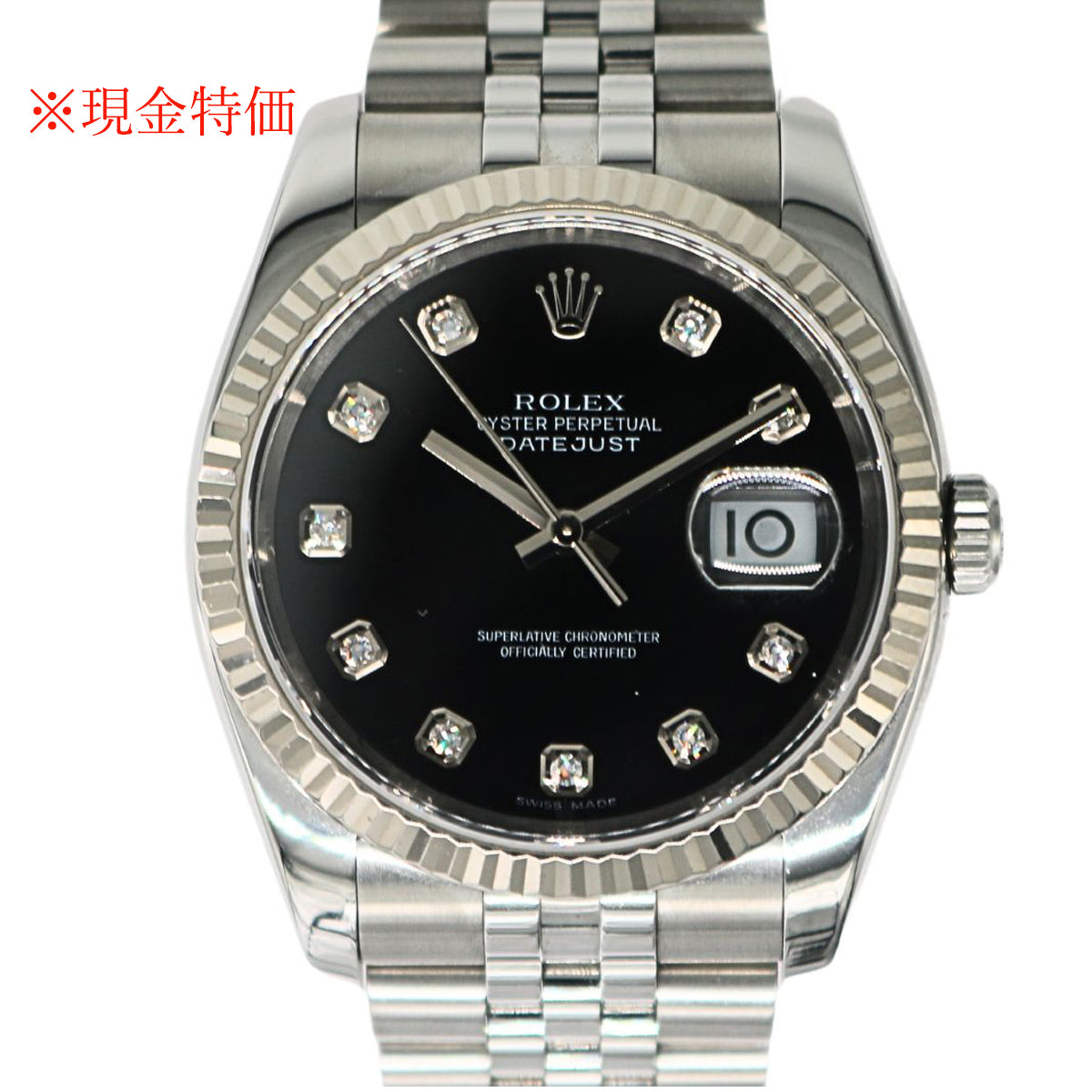 デイトジャスト 36<br>116234G<br>【USED】